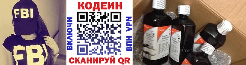 магазин продажи   маркетплейс состав  Кодеин Purple Drank  Сясьстрой 