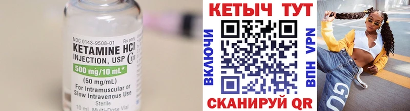 КЕТАМИН ketamine  Сясьстрой 