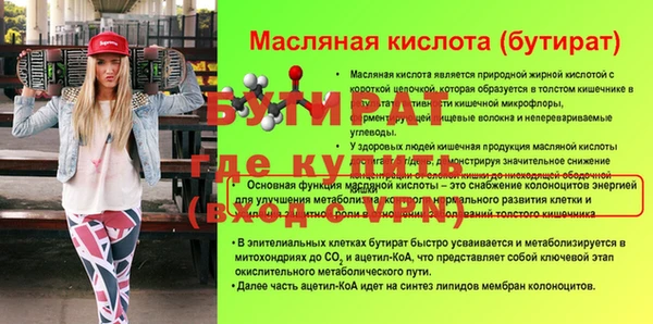 бутират Армянск
